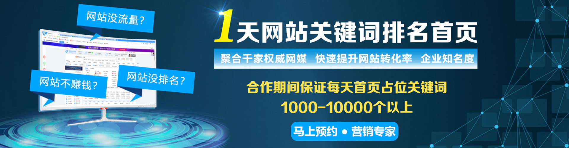新绛百度搜索推广
